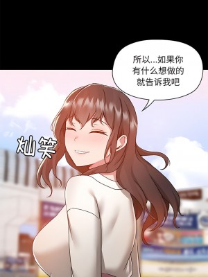 愛打遊戲的姊姊 61-62話_61_8