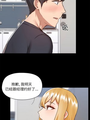 愛打遊戲的姊姊 61-62話_62_2