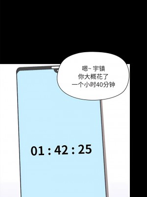 愛打遊戲的姊姊 61-62話_62_7