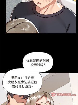 愛打遊戲的姊姊 61-62話_62_8