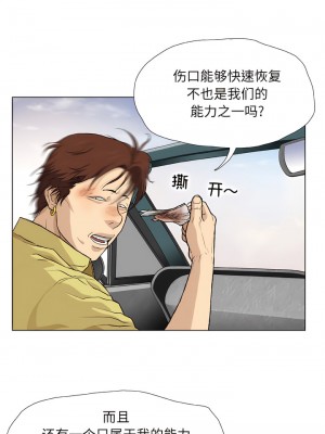 野狗 17-18話_17_3