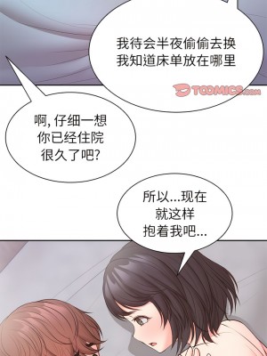 失憶初體驗 10-11話_10_05