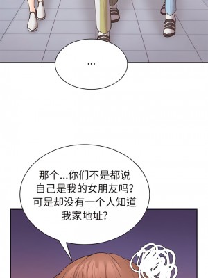 失憶初體驗 10-11話_10_08