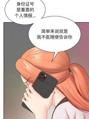 失憶初體驗 10-11話_11_05