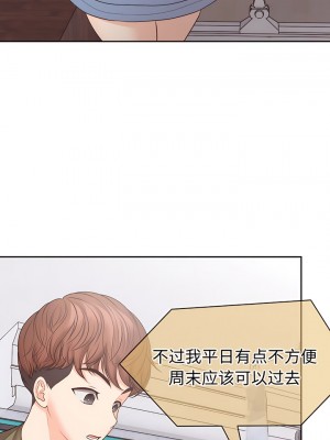 失憶初體驗 10-11話_11_06