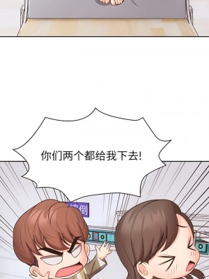 失憶初體驗 10-11話_11_08