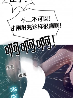 寄生教授家 1-8話_03_04