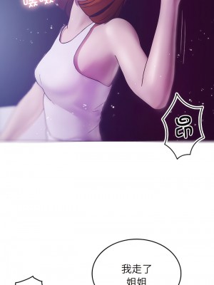 寄生教授家 1-8話_04_02