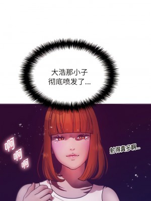 寄生教授家 1-8話_04_03