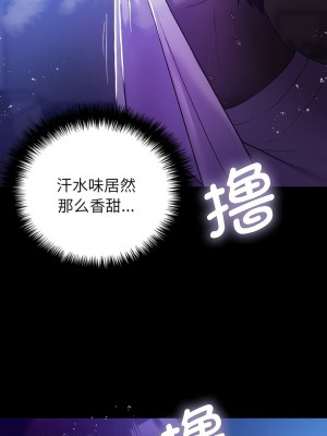 寄生教授家 1-8話_07_09