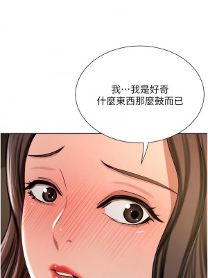 豪門人妻 56-57話_56_06