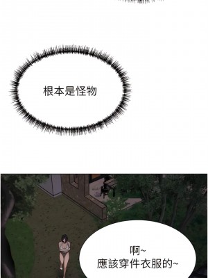 豪門人妻 56-57話_57_16