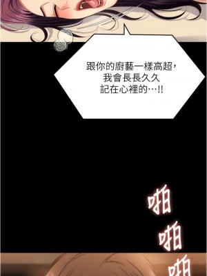今晚就決定吃你了 97-98話_97_01
