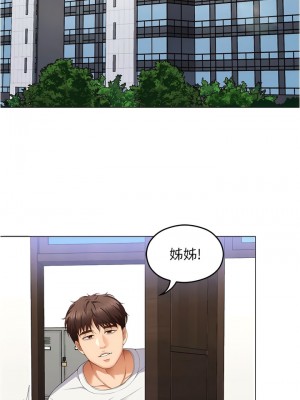 今晚就決定吃你了 97-98話_97_07