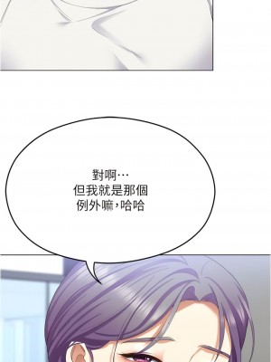 今晚就決定吃你了 97-98話_97_08