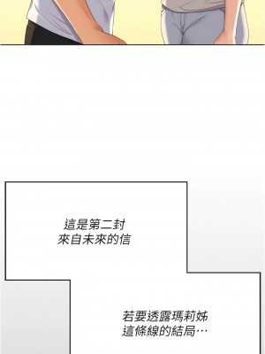 今晚就決定吃你了 97-98話_97_10