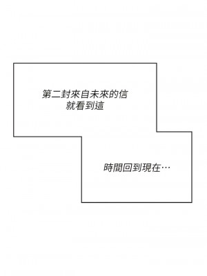 今晚就決定吃你了 97-98話_97_11