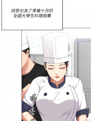 今晚就決定吃你了 97-98話_97_12