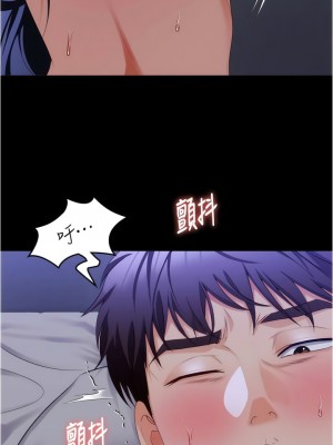 今晚就決定吃你了 97-98話_97_16