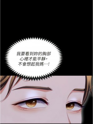 今晚就決定吃你了 97-98話_98_02
