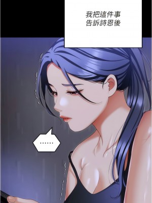 今晚就決定吃你了 97-98話_98_07