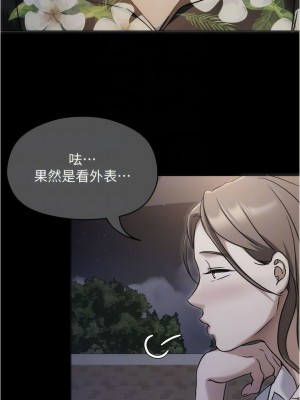 今晚就決定吃你了 97-98話_98_10