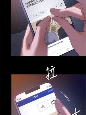 今晚就決定吃你了 97-98話_98_11