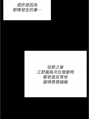 今晚就決定吃你了 97-98話_98_12