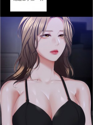 今晚就決定吃你了 97-98話_98_16