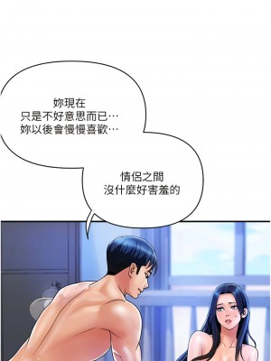 貴婦百貨 28-29話_28_5