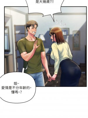 貴婦百貨 28-29話_29_09