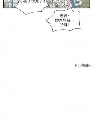 貴婦百貨 28-29話_29_10