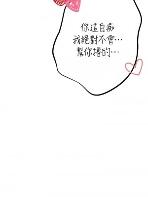 ↖㊣煞氣a猛男㊣↘ 16-17話_16_01