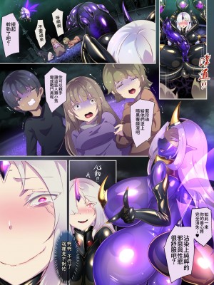 [やせうまロール (定食、とよのきつね。)] 女装少年ヒーローのきみが邪悪な組織でTSして淫らな女幹部に堕ちるまんがートランスダークエグゼクティブー [中国語]_18