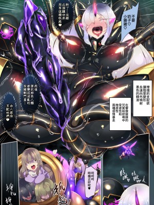 [やせうまロール (定食、とよのきつね。)] 女装少年ヒーローのきみが邪悪な組織でTSして淫らな女幹部に堕ちるまんがートランスダークエグゼクティブー [中国語]_17