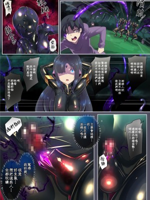 [やせうまロール (定食、とよのきつね。)] 女装少年ヒーローのきみが邪悪な組織でTSして淫らな女幹部に堕ちるまんがートランスダークエグゼクティブー [中国語]_13