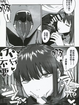 (C101) [脳みそ海綿隊] 無表情なマキマさんに死ぬほど搾り犯されるアヘアヘおねショタ本 (チェンソーマン) [一只麻利的鸽子汉化]_17