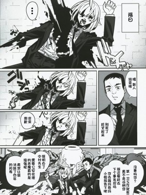 (C101) [脳みそ海綿隊] 無表情なマキマさんに死ぬほど搾り犯されるアヘアヘおねショタ本 (チェンソーマン) [一只麻利的鸽子汉化]_05