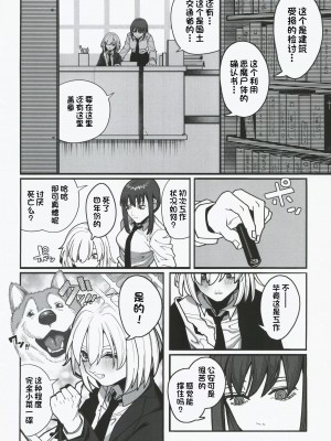 (C101) [脳みそ海綿隊] 無表情なマキマさんに死ぬほど搾り犯されるアヘアヘおねショタ本 (チェンソーマン) [一只麻利的鸽子汉化]_06