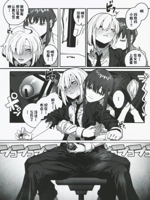 (C101) [脳みそ海綿隊] 無表情なマキマさんに死ぬほど搾り犯されるアヘアヘおねショタ本 (チェンソーマン) [一只麻利的鸽子汉化]_08