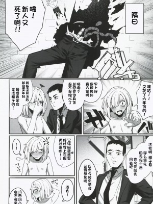 (C101) [脳みそ海綿隊] 無表情なマキマさんに死ぬほど搾り犯されるアヘアヘおねショタ本 (チェンソーマン) [一只麻利的鸽子汉化]_12