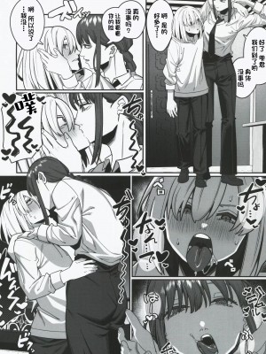 (C101) [脳みそ海綿隊] 無表情なマキマさんに死ぬほど搾り犯されるアヘアヘおねショタ本 (チェンソーマン) [一只麻利的鸽子汉化]_22