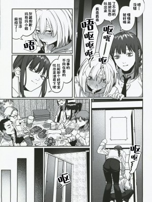 (C101) [脳みそ海綿隊] 無表情なマキマさんに死ぬほど搾り犯されるアヘアヘおねショタ本 (チェンソーマン) [一只麻利的鸽子汉化]_15