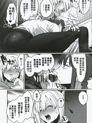 (C101) [脳みそ海綿隊] 無表情なマキマさんに死ぬほど搾り犯されるアヘアヘおねショタ本 (チェンソーマン) [一只麻利的鸽子汉化]_19