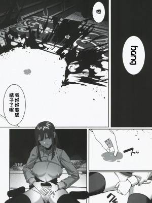 (C101) [脳みそ海綿隊] 無表情なマキマさんに死ぬほど搾り犯されるアヘアヘおねショタ本 (チェンソーマン) [一只麻利的鸽子汉化]_34