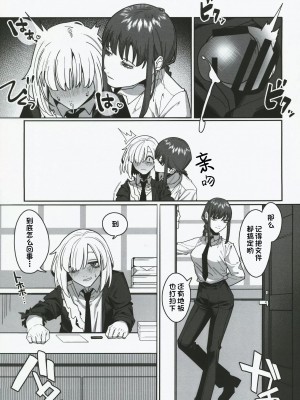 (C101) [脳みそ海綿隊] 無表情なマキマさんに死ぬほど搾り犯されるアヘアヘおねショタ本 (チェンソーマン) [一只麻利的鸽子汉化]_11