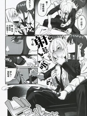 (C101) [脳みそ海綿隊] 無表情なマキマさんに死ぬほど搾り犯されるアヘアヘおねショタ本 (チェンソーマン) [一只麻利的鸽子汉化]_10