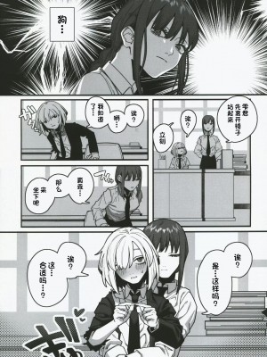 (C101) [脳みそ海綿隊] 無表情なマキマさんに死ぬほど搾り犯されるアヘアヘおねショタ本 (チェンソーマン) [一只麻利的鸽子汉化]_07