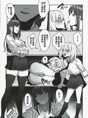 (C101) [脳みそ海綿隊] 無表情なマキマさんに死ぬほど搾り犯されるアヘアヘおねショタ本 (チェンソーマン) [一只麻利的鸽子汉化]_23