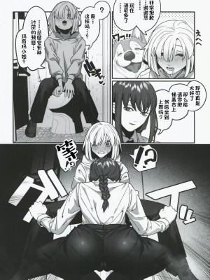 (C101) [脳みそ海綿隊] 無表情なマキマさんに死ぬほど搾り犯されるアヘアヘおねショタ本 (チェンソーマン) [一只麻利的鸽子汉化]_16